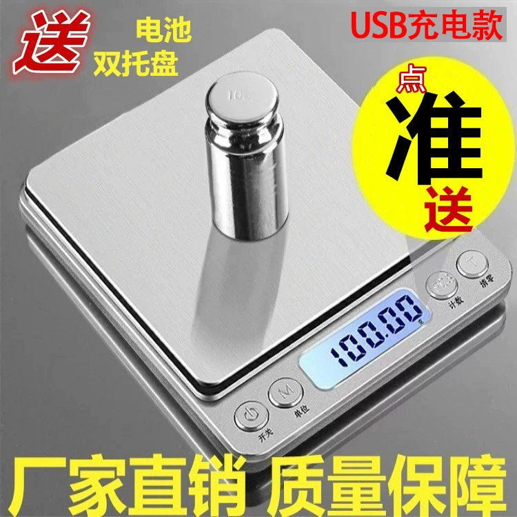 Кухонные весы для взвешивания ингредиентов для супа, цифровые весы для дома, портативные весы, кухонные весы для взвешивания лекарственных материалов, весы 0,01 грамма
