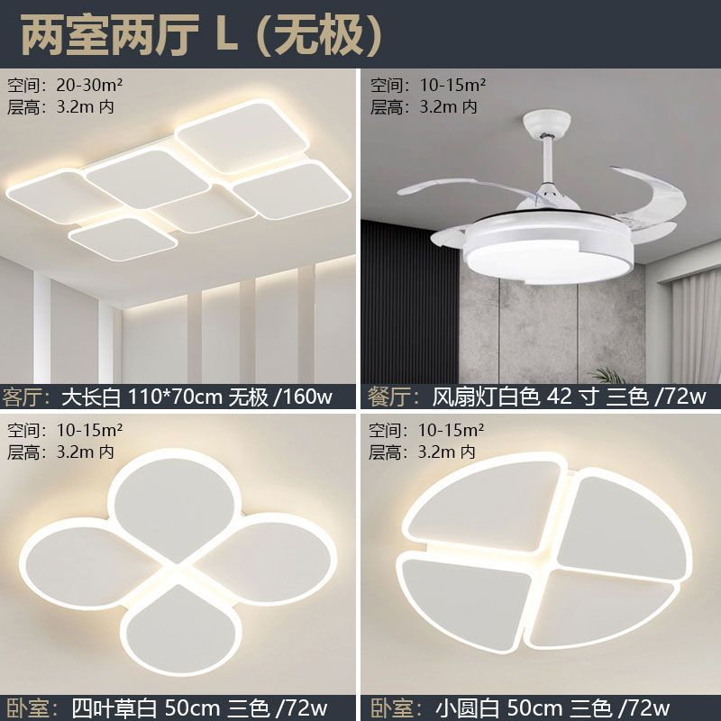 [핫 추천] 침실 2개, 거실 2개 L-3색 디밍