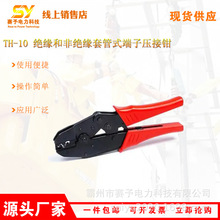 �����քӾ��и���Q��yʽTH-10 �^���ͷǽ^���׹�ʽ���Ӊ����Q