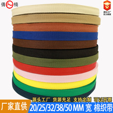 2345cm厘米宽黑白棉织带子帆布箱包手提编织肩背辅料A多用途辅料