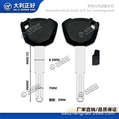 Kawasaki Ninja400 Z800/Z900 Key Blank Without Logo, Ninja 650 Key Blank, Can Be Equipped with a Chip Key (Motorcycle Key)