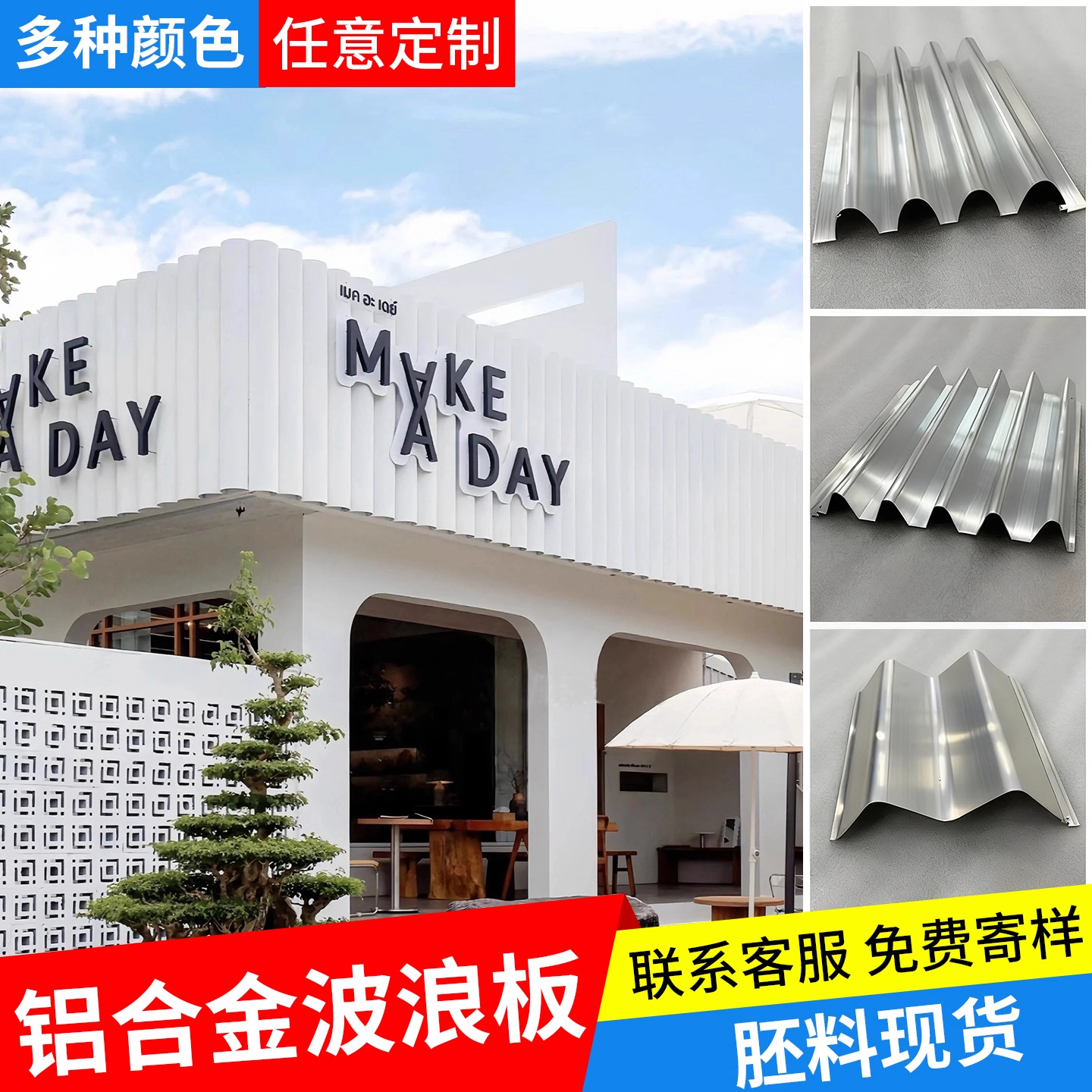 源头厂家直销铝合金长城板波浪板半圆板铝凹凸长城板外墙装饰门头