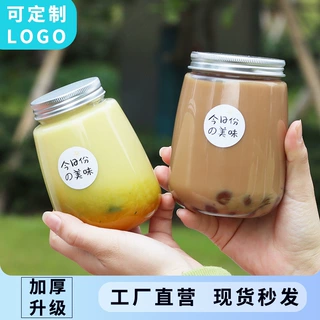 高颜值可爱装网红自制奶茶杯子一次性带盖商用U型塑料瓶500ml350