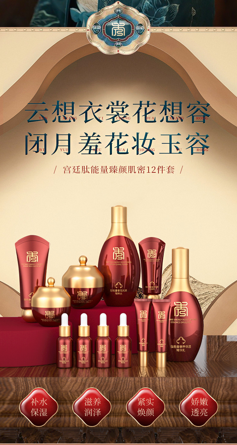 中国风套盒详情_02.jpg
