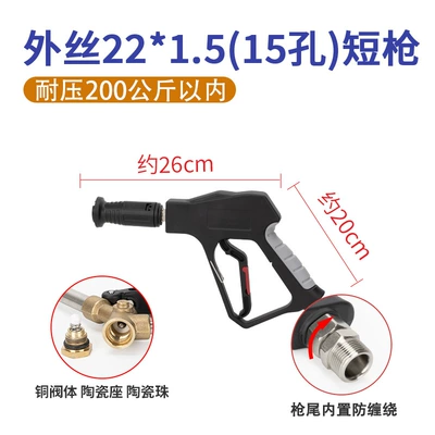 Gun Head Car Wash Machine Gun, High pressure car wash water gun - g2-pro-outer-wire-m22-inner-hole-15-short-gun