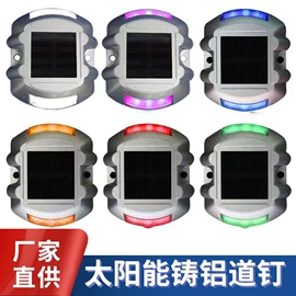 交通警示灯;道钉;卡箍、抱箍