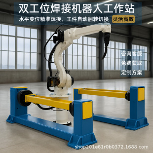 Automatic Welding Design Solution Robot Workstation One-Stop Integrated Hardware Machinery Steel Structure Manipulator