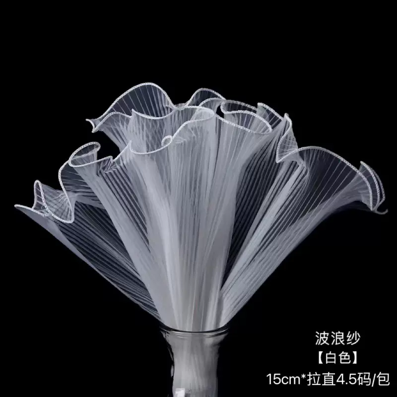 15cm宽褶皱浪花纱鲜花包装材料韩式花艺玫瑰包花波浪网纱花店用品