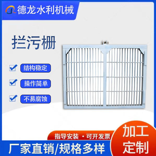 304不锈钢拦污栅 污泥装置格柵拦污板污水处理设备自浮式漂浮