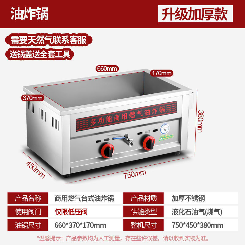 Freidora de galletas de gas comercial, freidora de gas de alta capacidad, freidora de cadena de galletas de gas comercial
