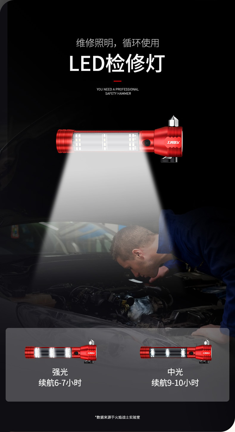 Leben Car Safety Hammer Multifunctional Led Flashlight Vehicle Escape Hammer One-Second Window-Breaking Tool Emergency Kit