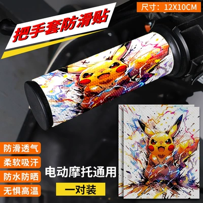 Anti-slip Handle Cover Leather Sweat-absorbent: Motorcycle Handle Cover - leather-handle-sticker-31