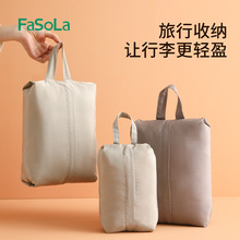 FaSoLa旅行收纳袋洗漱化妆品收纳包衣服鞋子行李旅行袋分类收纳包