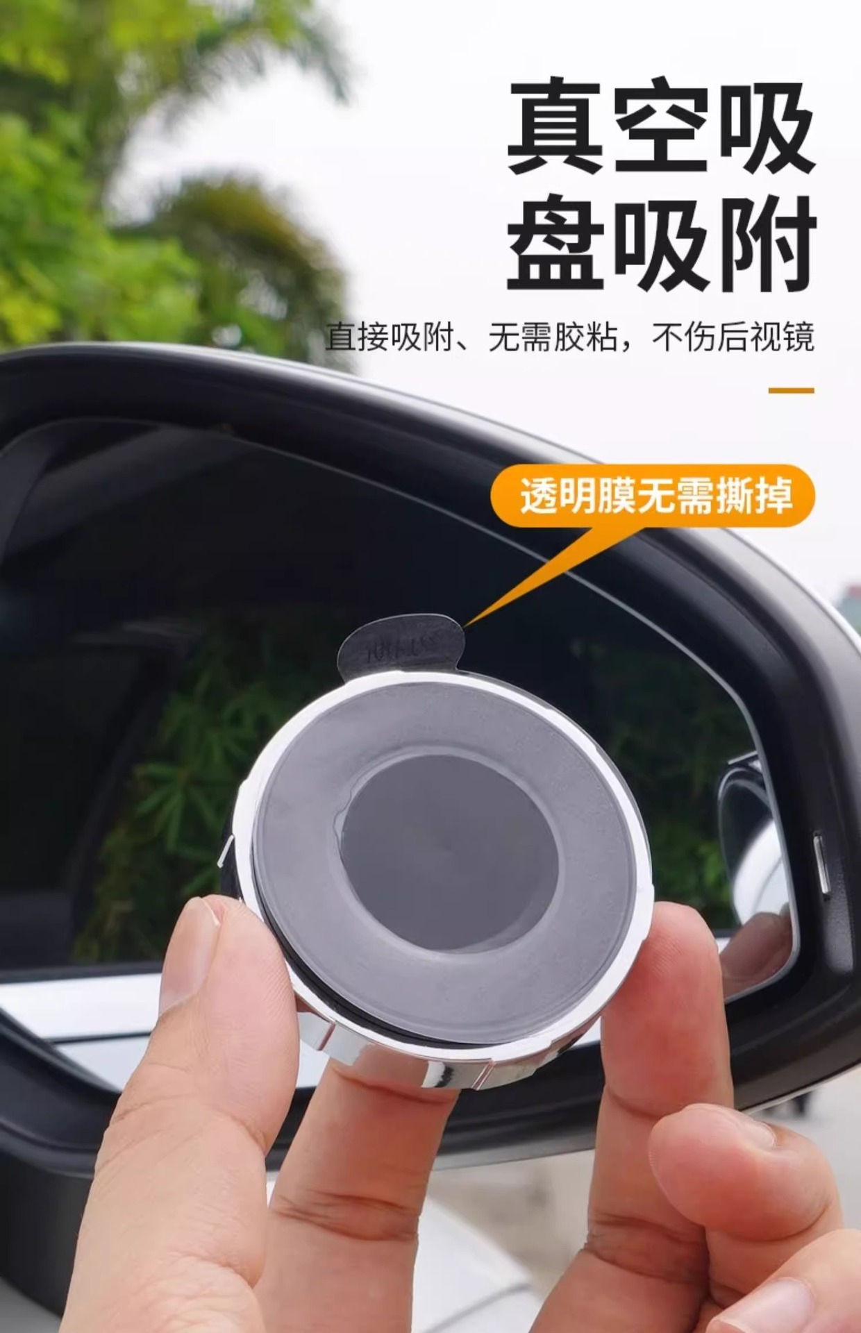 Car Side Blind Spot Mirror, High-Definition, Distortion-Free, 360-Degree Adjustable Suction Cup Auxiliary Mirror, Anti-Glare, Easy to Install