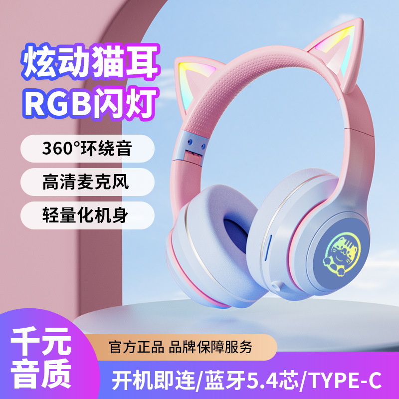 Nuevos auriculares Bluetooth JST-BT035A LED de color gradiente serie de auriculares inalámbricos para gatos