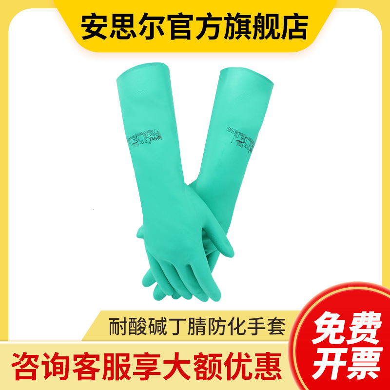 安思尔37-176防化手套耐酸碱一次性手套加绒氯丁橡胶化工绿色丁腈