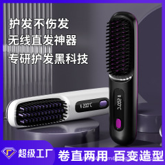 新品液晶USB充電無線ポータブル巻きストレート櫛セラミック加熱マイナスイオン電子櫛ストレート器