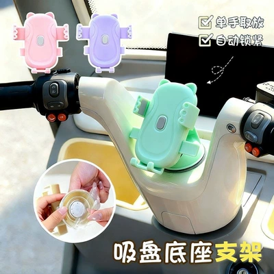 Electric Vehicles Rider Mobile Phone – Car phone holder - green-suction-cup