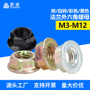 ̼������Ƿ��m��ĸM3~M12��DIN6923��ɫ��ɫ���\���X������ĸ