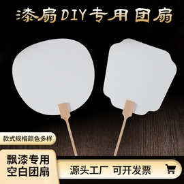 新中式创意竹质宣纸团扇双面古风中式广告纸扇子手绘宫扇漆扇diy