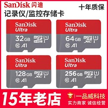 原装闪迪内存卡32g高速tf卡64g相机128g监控记录仪256g手机存储卡