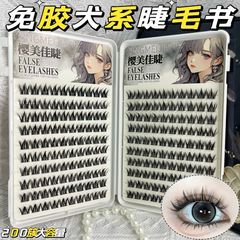 大容量、接着剤不要、取り外し不要、怠惰な丸目犬まつげブック、ナチュラルシミュレーション太い漫画つけまつげカーリング