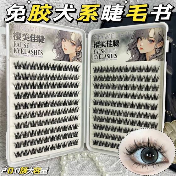 Large-capacity glue-free free lazy man round-eyed dog eyelash book natural simulation thick cartoon false eyelashes