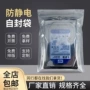 电子大号定制小号屏蔽袋