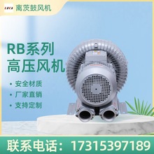 RB-81D-3 7.5KW旋涡式风机5.5kw漩涡高压风机4.3千瓦环形高压风泵