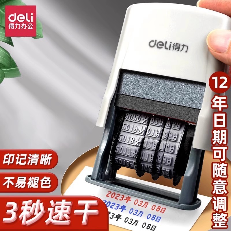 デリ79951製造日印字機日付印字調整可能79952年月日印字ローラーデジタル印鑑|undefined