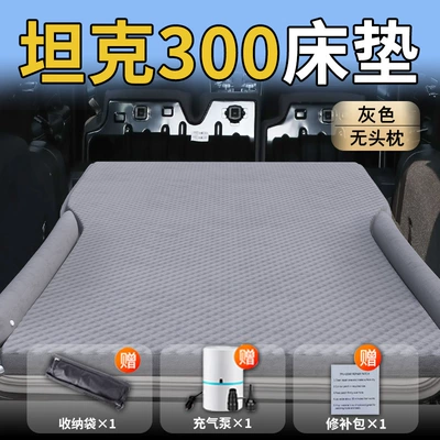 25 Tank 300 Car Mattress Vehicle-mounted inflatable bed - standard-special-for-tank-300-grayno-headrest-wave-dot-wing-model