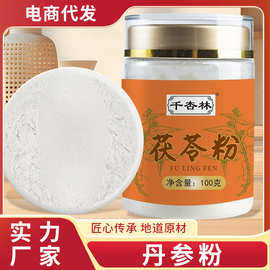 茯苓粉 超细微磨粉 代餐粉 茯苓 源头厂家 现货批发代发