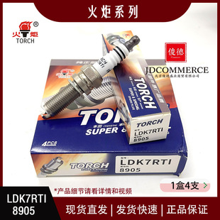 LDK7RTI torch single iridium spark plug