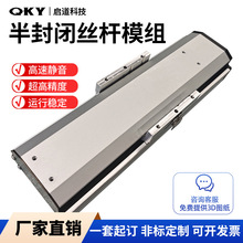 半封闭直线铝型材模组TOYO东佑达同款滚珠丝杆同步带电动导轨滑台