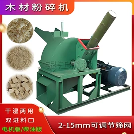 林业机械;制粒干燥设备;粉碎机