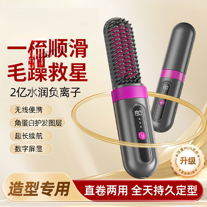 Wireless harmless small handheld curly brush