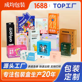 白卡包装盒定制化妆品牛皮纸盒子彩印开窗食品雪糕盒瓦楞飞机彩盒