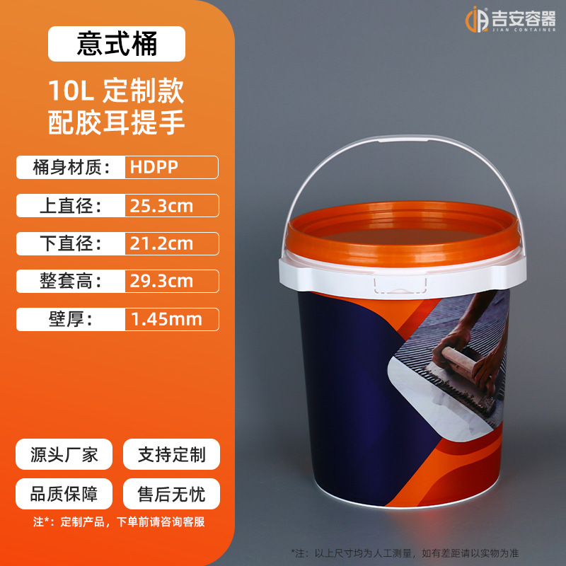 ����1L-20L�����ֶѵ������轺��ˮͿ��ͰHDPP�����Ĥ������ʽͰ