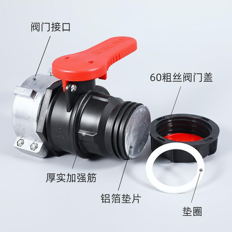 IBC químico barril válvula tonelada barril válvula de bola tonelada barril interruptor ácido y álcali resistente DN50(75mm)