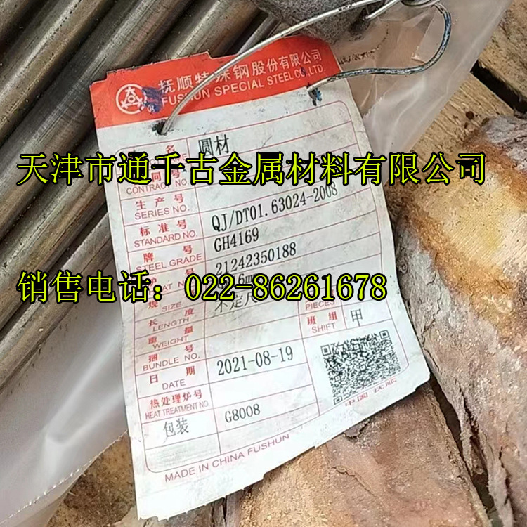 现货销售气阀钢50Cr21Mn9Ni4Nb2WN钢棒 5Cr21Mn9Ni4Nb2WN盘条