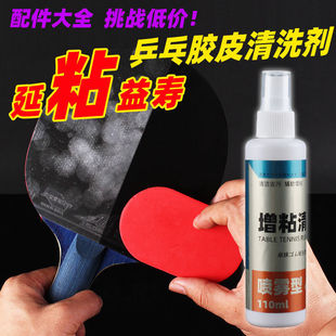 Table Tennis Racket Rubber Cleaner, Viscosity-Increasing Set, Care and Maintenance Liquid, Cleaner, Sponge Wipe, Foam-Type Viscosity-Increasing Agent