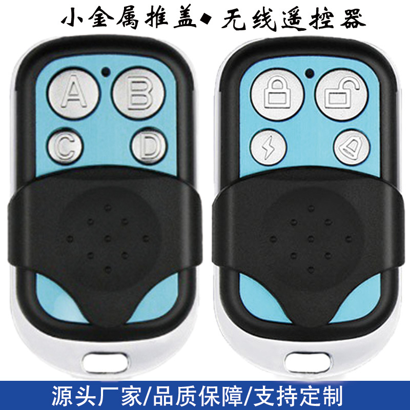 433/315M小金属推盖无线遥控器EV1527学习码车库门卷闸门电动钥匙