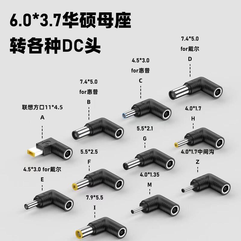 Factory spot 6.0*3.7 female seat to DC male adapter a variety of DC interface model adapter wholesale optional Factory spot 6.0*3.7 female seat to DC male adapter a variety of DC interface model adapter wholesale optional