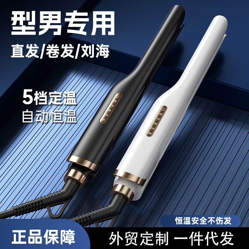 Men's special electric splint curling rod curling straight dual-purpose straight plate clamp straightening plate dormitory straight plate clamp fluffy artifact