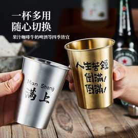 杯子夏天用高颜值啤酒杯不锈钢酒杯烧烤扎啤杯户外露营杯水杯代发