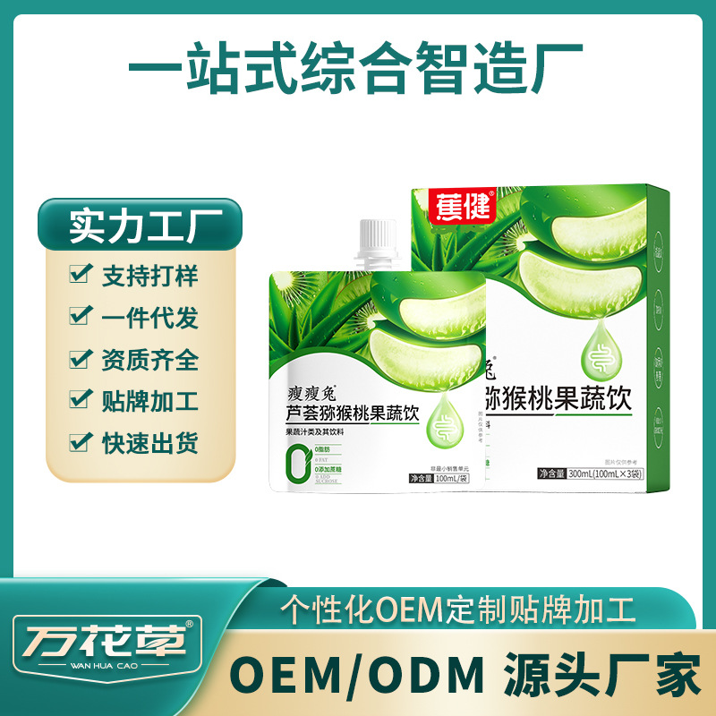 芦荟猕猴桃果蔬饮300ml果蔬汁大餐救星身材必备膳食纤维工厂批发