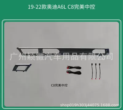 Suitable for Audi Atmosphere Light Panel (Dashboard) işıqlandırması - 1-set-of-central-control-instrument-lights-19-25-audi-a6l