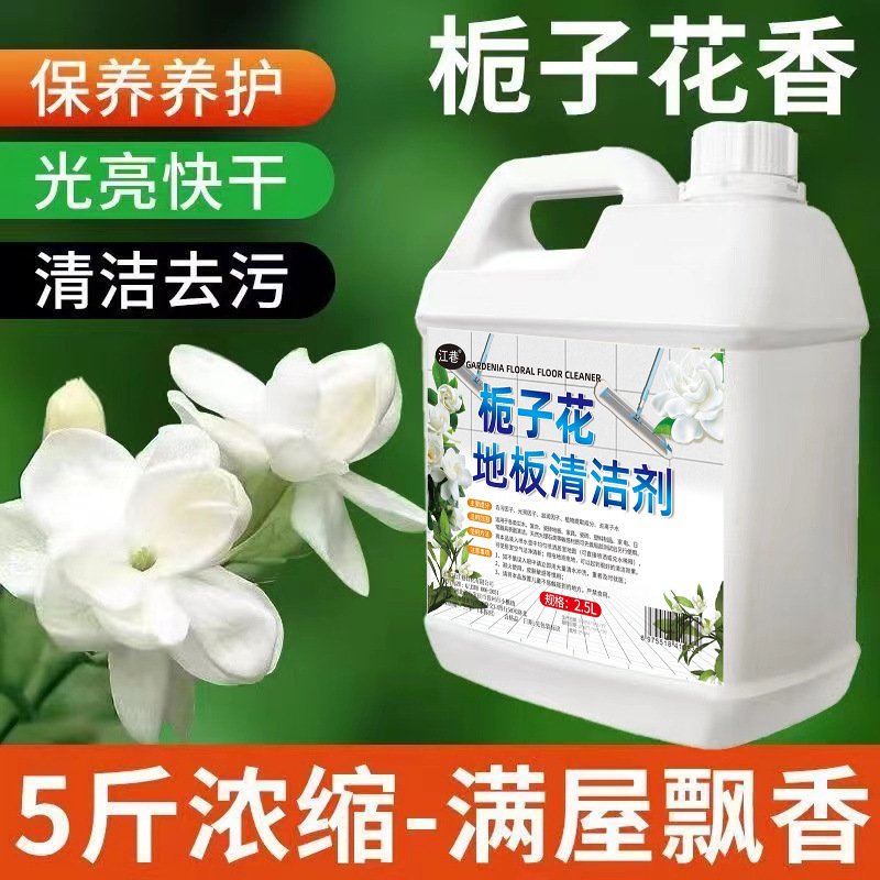 大桶装拖地花露水清香洗衣家用持久留香喷雾酒店去异味地板清洁剂|undefined