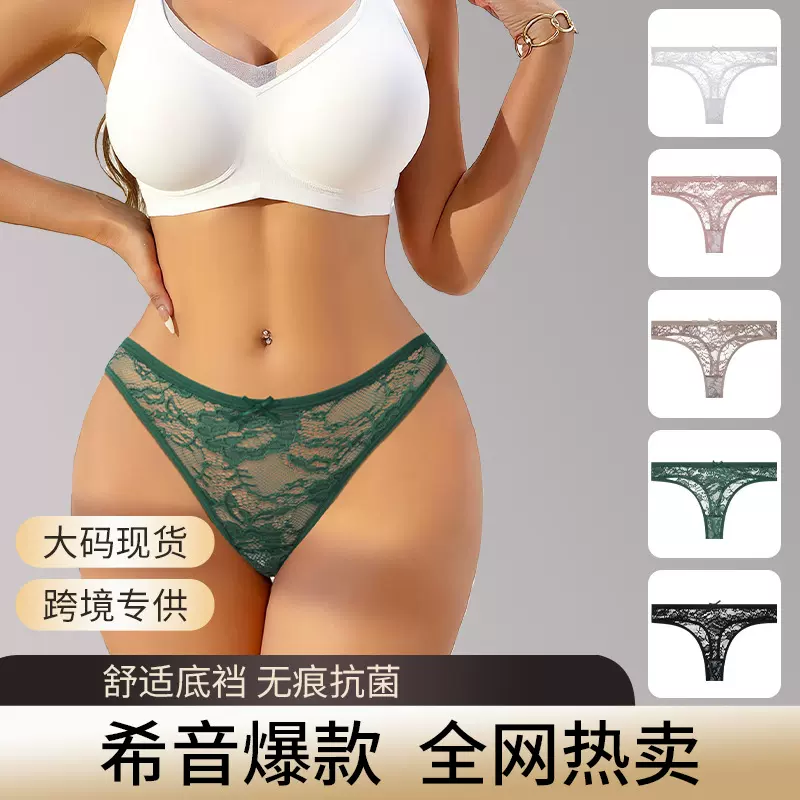 跨境虾皮希音欧美蕾丝花边丁字裤低腰三角裤蝴蝶结镂空女士内裤