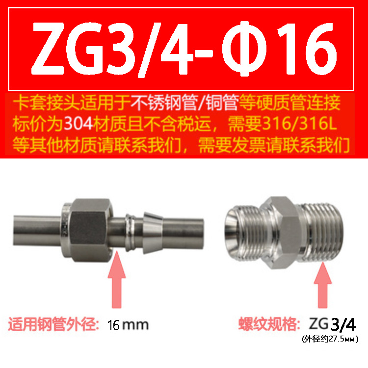 304 acero inoxidable doble tarjeta a través del terminal rosca rápida tubería de cobre fuente de gas tubería de gas libre de soldadura 316